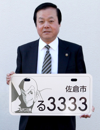 Illustration for article titled Japanese Town Gets Official Lupin The Third License Plates